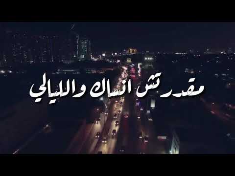 مقدرتش انساك والليالي