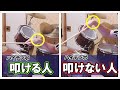 【アップダウン奏法】速い曲が叩けない理由は【●●】にある！ハイテンポの曲を叩くためのハイハットテクニック