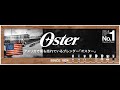 Oster® (オスター)ボールジャーブレンダーのご紹介