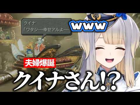 【FINAL FANTASY Ⅸ/まとめ7】まさかの夫婦の誕生に爆笑する栞葉るり【にじさんじ/切り抜き】