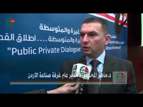 مؤتمر لإطلاق المؤتمر الاقليمي الثاني للمنشآت الصغيرة والمتوسطة   الحقيقة الدولية