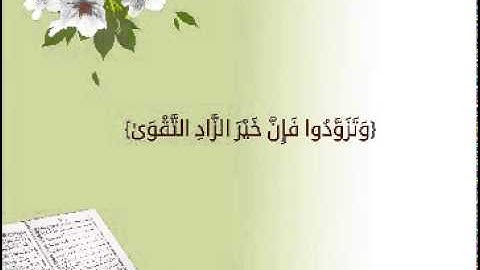 سورة الأعراف تلاوة الشيخ عبدالله المطرود