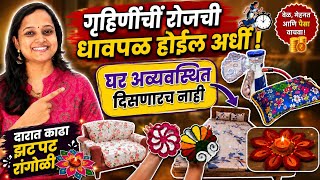 Kitchen Tips/अर्ध्या वेळेत रोजची कामं करा 💁‍♀️रोजच्या कामातला वेळ वाचवा/Being Homemaker/Amazon Finds