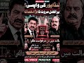 عدالت میں درخواست، علی امین دوبارہ سرِ اقتدار #PTINews #TrendingNews