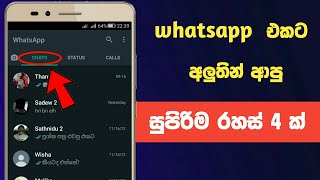 whatsapp secret tricks 2021 - SL TEC GUIDE