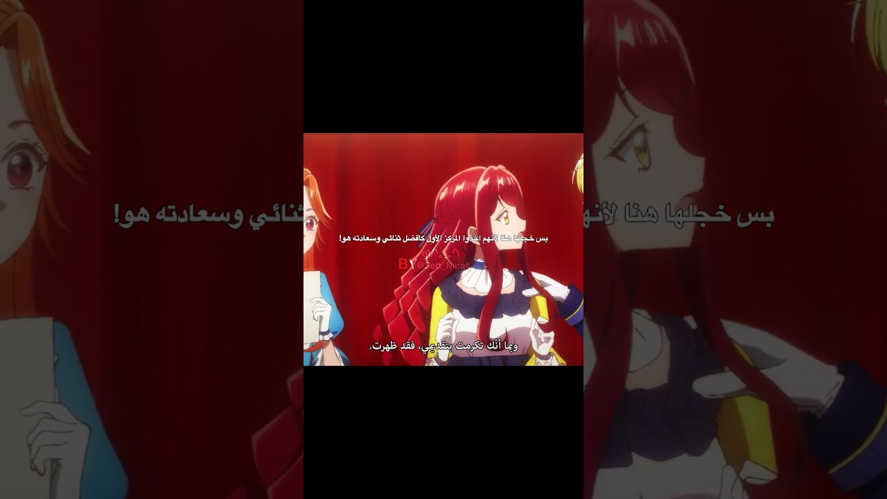 فرحان بردات فعلها😭✨ #otakus #anime #بارتيا #سيسيل #animeedit #2026 #اكسبلور #like #love #تيا #سيل