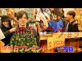 大野智敬さんとベスコングルメしました②~誕生日プレゼントを買おう~【広瀬いいね】