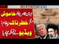 Iran Sends Strong Symbolic Message to the U.S | Sidewinder Viper Video Goes Viral | Public News