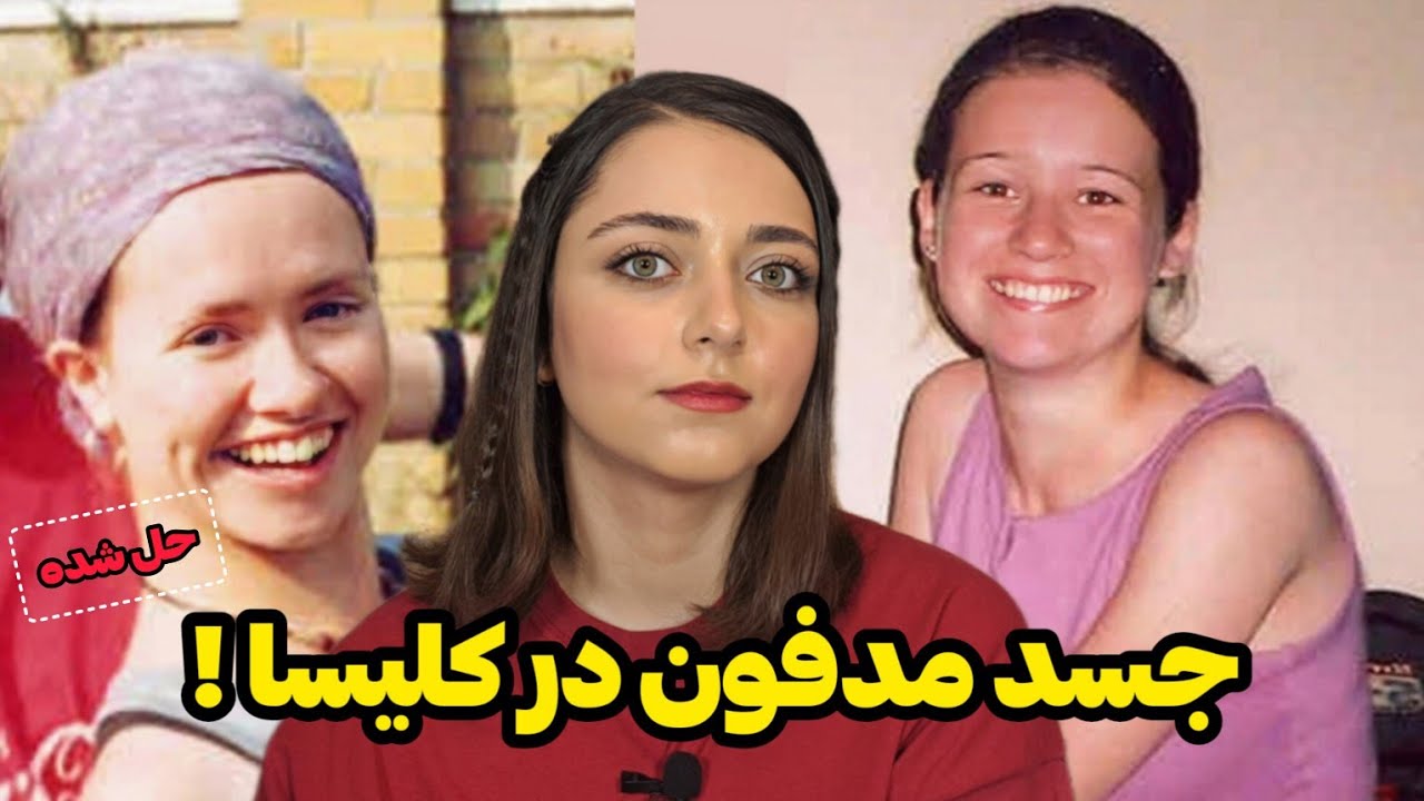 پرونده جنایی: قاتل و متجاوز سریالی اسکاتلندی(پیتر توبین)