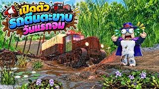เปิดตัวรถบรรทุกตีนตะขาบใหม่ วิ่งลากพ่วงลุยโคลนจนตลอดทางเลย screenshot 2