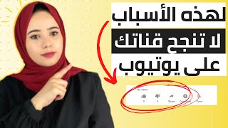 تحقيق النجاح على اليوتيوب 2023 - سر النجاح على اليوتيوب