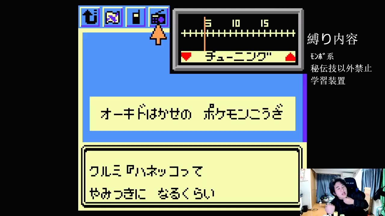 Gbc ポケットモンスター金銀クリスタル ３ 人生縛り 一部アイテム縛り Youtube