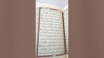 سورة الأنبياء من الآية (97 ) إلى الآية (112) بصوت القارئ حارث عبدالله المدحاني