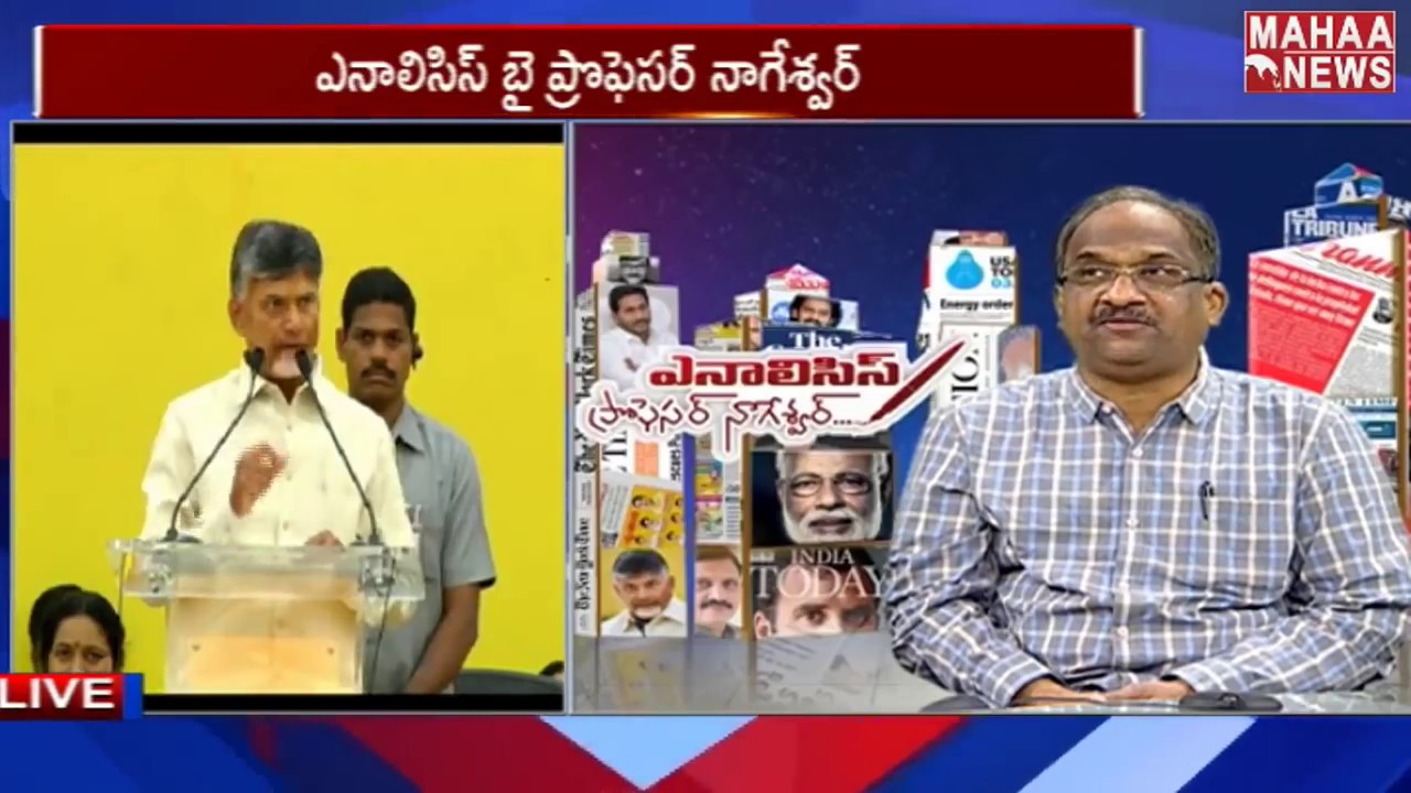 Prof K Nageshwar Views On BJP Leaders Over TDP Party Members | MAHAA NEWS