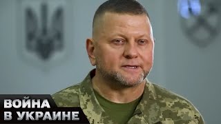 😱 Серьёзный КОНФЛИКТ Зеленского и Залужного?! Правда ли это? И какие у них сейчас отношения?