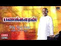 Ding Dang - Panakkaran Movie Songs | SPB, KS Chithra | Rajinikanth, Gouthami | Ilaiyaraaja Official