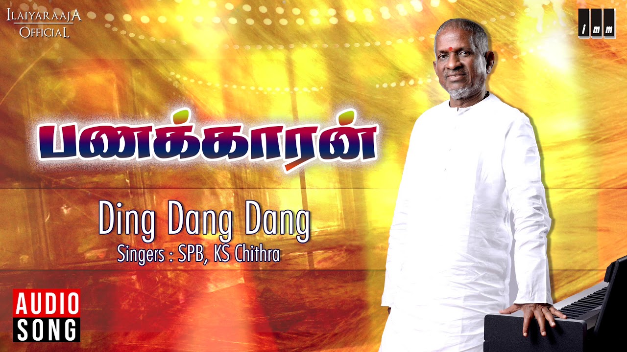 Ding Dang   Panakkaran Movie Songs  SPB KS Chithra  Rajinikanth Gouthami  Ilaiyaraaja Official