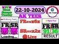 22/10/2024 AK Teer Official Success Shillong Teer Khasi 🔴Live Target Offer:AK-TEER-OFFICIAL