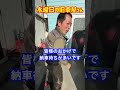 ５１０納車準備中！#旧車 #shorts