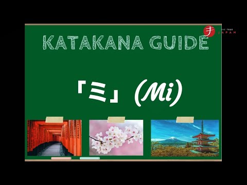 How to Read and Write Katakana Easily: ミ (mi)