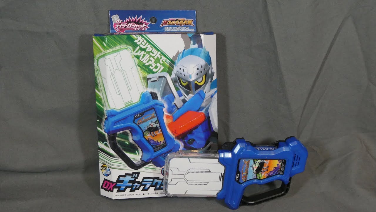 Kamen Rider Ex-Aid | DX Galaxian Gashat - YouTube