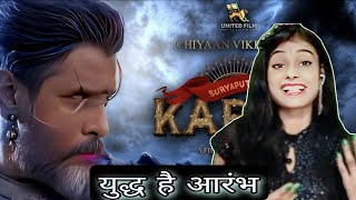KARNA - Official Teaser | Chiyaan Vikram | Prakash Alex | R S Vimal | United Film Kingdom| REACTION