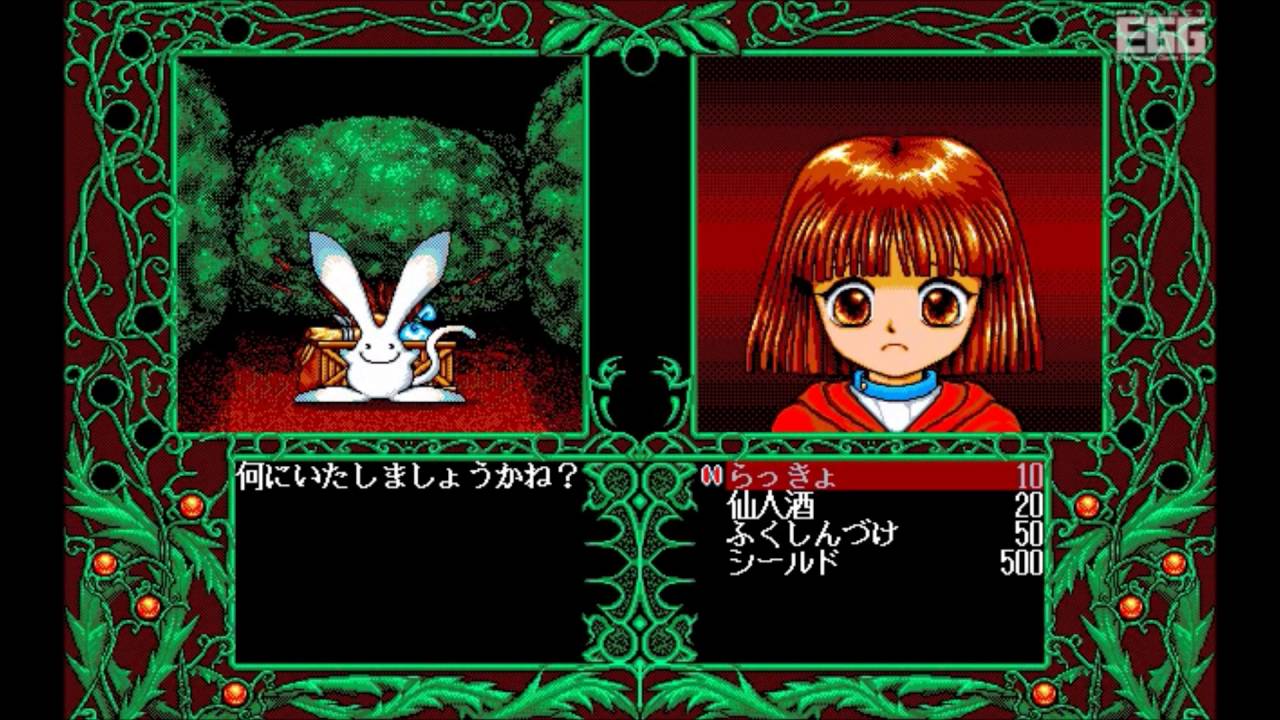 【MSX】魔道物語