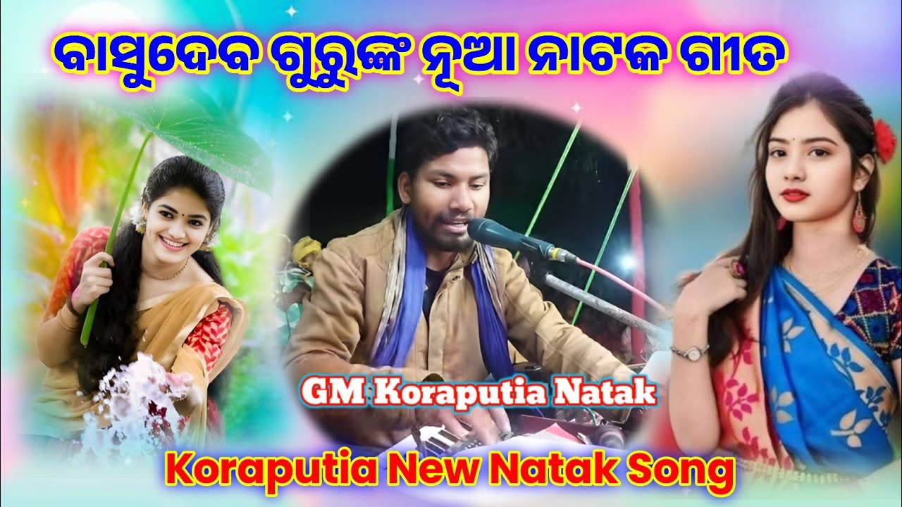 Koraputia natak song | Basudev guru natak song | Sad Love Story Natak Video | New Natak Video