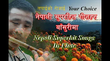 बाँसुरीमा नेपाली सुपरहित गीतहरु||Nepali Super hit Songs in Flute||सदवहार||मन रुवाउने धुन||DurgaThapa