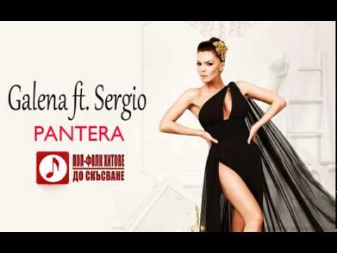 GALENA & SERGIO - PANTERA / Галена и Sergio - Пантера,2