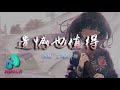 Wang Jing Wen Bu Pang Yi Han Ye Zhi De Pinyin Lyrics Wang Jing Wen Bu Pang Yi Han Ye Zhi De Pinyin Lyrics