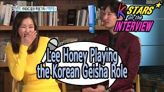 [CONTACT INTERVIEW★] 'Rebel' Special Interview : Honey Playing the Korean Geisha 20170129 Information
