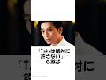 【不仲】真剣佑とTakaの関係について#shorts #ゆっくり解説 #真剣佑 #taka