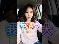 #異國夫妻 #中外夫妻 #婚姻 #情感 #分享 #马来西亚 #新加坡 #延时 #感情 #台湾 #澳大利亚 #人生感悟 #夫妻