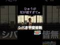 [コムドット切り抜き]ひゅうが余裕で遅いのwwww#コムドット #コムドット切り抜き #ひゅうが #ゆうま #あむぎり #やまと #ゆうた #shorts