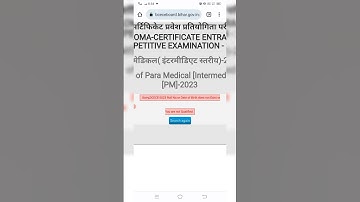 bihar paramedical result 2023| bihar paramedical rank card 2023| paramedical result 2023 kaise dekhe