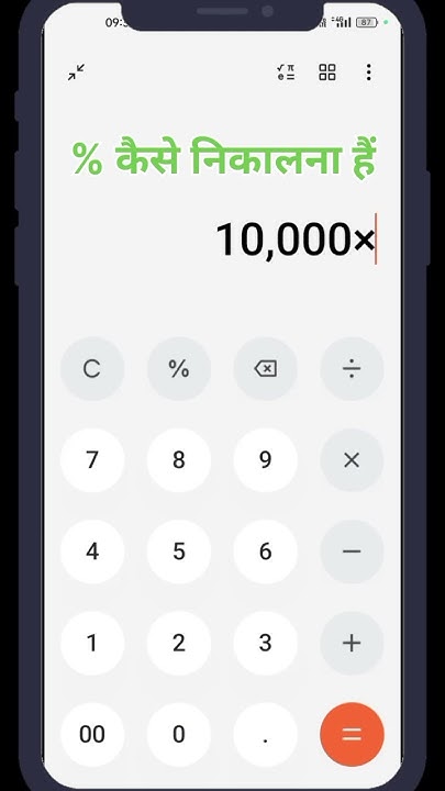 how-to-calculate-interest-percentage-kaise-nikale-hindi-byajnikale