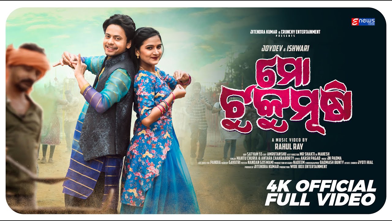 Mo Tuku Musi | Odia Romantic Song | Joydev & Ishwari Panda | Official Music Video