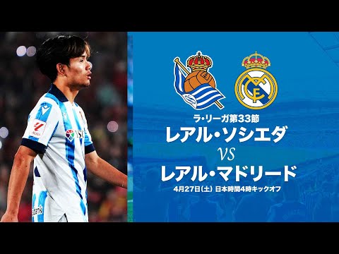 STREAMING | LaLiga - J33 | Real Sociedad - Real Madrid