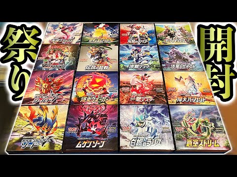 ポケモンカードゲーム ソード&シールド パック まとめ ポケモンカードゲーム ソード＆シールド ハイクラスパック VMAX