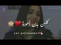 انتي متل العصفورة سميناكي أموره حالات واتس اب انتي متل العصفورة سميناكي أموره حالات واتس اب