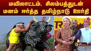 Download Lagu மயிலாட்டம், சிலம்பத்துடன் மனம் ஈர்த்த தமிழ்நாடு ஊர்தி | RepublicDay2026 | PM Modi MP3