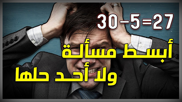 أسرار الرياضيات | أبسط مسألة رياضية لم يستطيع أحد حلها