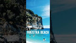 شاطئ  Fakistra  Beach