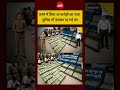 Bengal News | कमरे में छिपा था करोड़ों का राज! पुलिस भी देखकर रह गई दंग | CM Suvendu |#shorts #viral