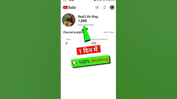 👉 1 दिन में 1000 Subscriber😱| subscriber kaise badhaye | how to increase subscribers on youtube
