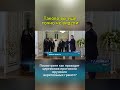 ⁉️Как проходит церемония протокола вручения верительных грамот?