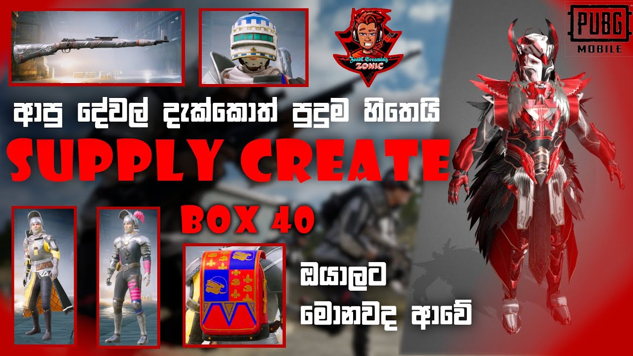 OPENING 40SUPPLY CRATES! New HARDEST MYTHIC🔥 Sinhala🔥 ZONIC GAMING