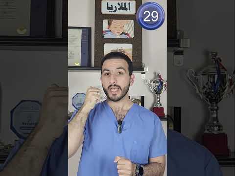 ما هي طريقة الوقاية من مرض الملاريا