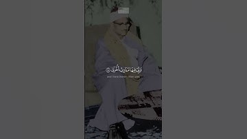 {وَمَا تِلۡكَ بِیَمِینِكَ یَـٰمُوسَىٰ} | محمد صديق المنشاوي | سورة طه.